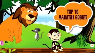 Top 10 Marathi Goshti  Marathi Story For Children Chan Chan Marathi Goshti  Marathi Cartoons [upl. by Nodnek]