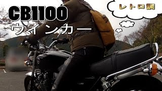 HONDA CB1100 バイク の ウインカー を 交換 してみた カスタム [upl. by Nylicaj508]