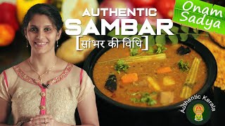 Authentic Kerala Recipes  South Indian Sambar Recipe  in Hindi [upl. by Lithea]