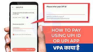 How To Pay Using UPI ID Or VPA Virtual Payment Address   Accept a Payment Request [upl. by Oilcareh]