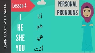 Arabic Pronouns  Lesson 4  Learn Arabic with Safaa [upl. by Berg]