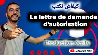 Rédiger une lettre de demande dautorisation  منهجية رائعة ومضمونة لكتابة رسالة طلب الإذن [upl. by Aibara]