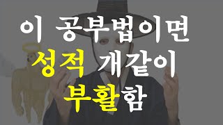 10분 공부법 구체적인 적용법과 꿀팁 [upl. by Melantha]