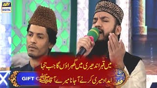 Aye Sabz Gumbad Wale  Naat  Must Watch [upl. by Murphy]