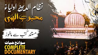 Nizamuddin Auliya RA Complete Documentary UrduHindi  Khwaja Nizamuddin Auliya Demystified Islam [upl. by Nnaeel]