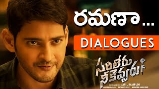 Sarileru Neekevvaru Dialogues  Mahesh Babu  Vijayasanthi  Anil Ravipudi  DSP  Rashmika Mandanna [upl. by Ytima]