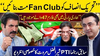 quotDont make PTI a Fan Clubquot  quotSome PTI members are also on Form 47quot  Sher Afzal Marwat Interview [upl. by Betthezul]