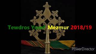 Tewodros Yosef Hagerachin Semay  Mezmur Official Music Video [upl. by Trabue]