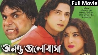 Ononto Valobasha  অনন্ত ভালোবাসা  Shakib Khan  Irin Jaman  Bangla Movie [upl. by Danya559]