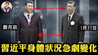 北京醫院系統瘋傳，習近平患胰腺癌？A股“暴漲”的短命和危害；哈馬斯擁大量中共武器，以色列摩薩德：中共完全走上反以立場；共軍提「臺灣當歸」，網民回懟：快點行動！【江峰漫談20240125第808期】 [upl. by Rafa909]