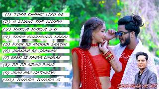 Khortha Jukebox  Khortha Evergreen Hits  Singer Milan Das Superhit Song 2023 [upl. by Winebaum990]