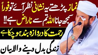 Life Changing Bayan Of Maulana Tariq Jameel [upl. by Jammin]