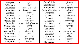 9  Common Vocabulary with Hindi Words Meaning  Learn English Vocabulary Word  YouTube Dictionary [upl. by Londoner194]