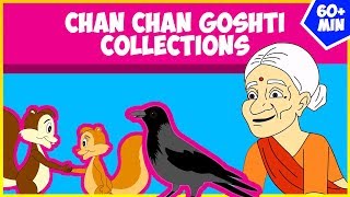 Chan Chan Goshti Collection  60 Mins Marathi Goshti गोष्टी  Marathi Story For Kids [upl. by Shear]