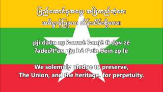 ကမ္ဘာမကျေ Kaba Ma Kyei  National anthem of Myanmar Burma with lyrics [upl. by Jeremie]