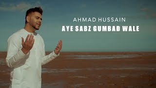 Ahmad Hussain  Aye Sabz Gumbad Wale  Official Video [upl. by Anetta]