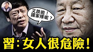 習近平2024最大敵人是她們！「不要濫生無辜」！胡錫進炒股為何虧不了？邢台農行儲戶取款被拒，中共貨幣政策釋寒意，準備憑空印鈔？企業暴雷潮，半夜捲款跑路，惡意放假！【江峰漫談20240118第804期】 [upl. by Neelloj]