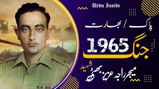 Drama Serial NishaneHaider  Major Raja Aziz Bhatti Shaheed  Pakistan Army 1965  Urdu Inside [upl. by Camala95]