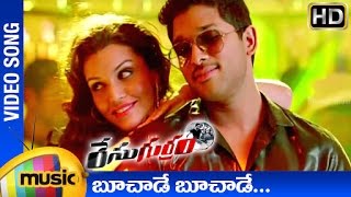 Race Gurram Full Songs HD  Gala Gala Song with Lyrics  Allu Arjun  Shruti Haasan  Surender Reddy [upl. by Netsrek]