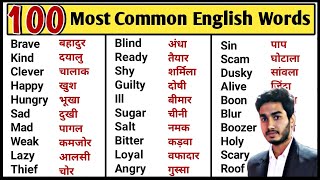 100 Most Common English Words with Hindi Meaning  Word Meaning  English Speaking Practice [upl. by Eibreh141]