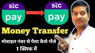 How to Send Money Stc Pay to Contact Number  Stc Pay to Stc Pay Money Transfer By Mobile Number [upl. by Ailegra215]