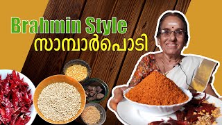 Sambar Podi Brahmin Style  Sambar powder recipe  How to make Sambar Podi Malayalam  സാമ്പാർ പൊടി [upl. by Atekram429]