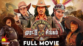 Comedy Blockbuster Movie  Irumbu Kottai Murattu Singam Full Movie  Raghava Lawrence  Rai Lakshmi [upl. by Atirehgram101]