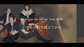 AM  和訳 One Direction ワンダイレクション [upl. by Ateekan]