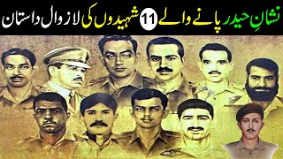 Nishan e Haider Pany waly 11 Shaheedo ki Lazwal Dastan  nishan e haider stories in urdu [upl. by Roselba]