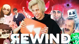 RUBIUS REWIND 2019 [upl. by Lloyd842]