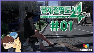 절체절명도시4 PLUS 한글판 제 1화 PS4 PRO 생존전문가 용연향의 인성질 폭발 생존기 [upl. by Bound586]