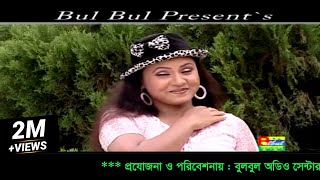 Mone Amar Nai Re Shuk  Emon khan  Kew Buje Na Moner Betha  Bulbul Audio Center [upl. by Pippy]