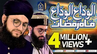 Alwida Alwida Mahe Ramzan  Hafiz Tahir Qadri Ramzan 2019 [upl. by Ennaharas]