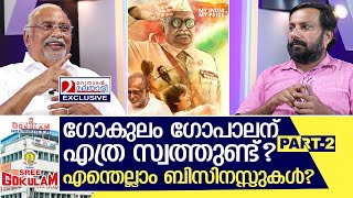 ഗോകുലം ഗോപാലന്റെ സ്വത്തുക്കളും ബിസിനസ്സുകളും  Interview with Gokulam Gopalan  Part 2 [upl. by Sadiras]