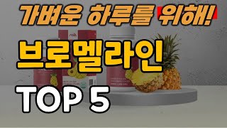 효소4 효소의 종류 [upl. by Wolliw]