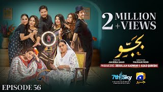 Bajjo Episode 56  Eng Sub  Javeria Saud  Arez Ahmed  Suqaynah Khan  17th February 2025 [upl. by Duthie]