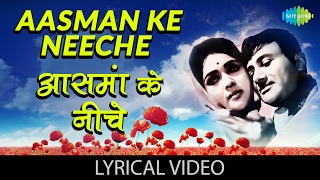 Aasman Ke Niche with lyrics  आसमान के नीचे गाने के बोल  Jewel Thief  Dev AnandVyjaintimala [upl. by Thurston]