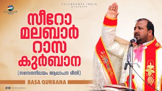 RASA QURBANA Malayalam Holy Mass  Syro Malabar  Archeparchy of Changanacherry [upl. by Aihsei]