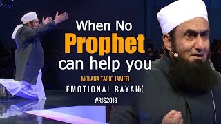 When No Prophet Can Help You Emotional  Maulana Tariq Jameel Latest Bayan 30 December 2019 [upl. by Madelina]