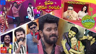 Sridevi Drama Company Latest Promo  Every Sunday 100 PM  Etvtelugu  23rd May 2021 HyperAadi [upl. by Mcleod979]