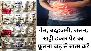 Omee  Omeprazole 20mg Capsule Review  Uses and Benefits  and how to use  in Hindi 🔥 [upl. by Yniattirb]