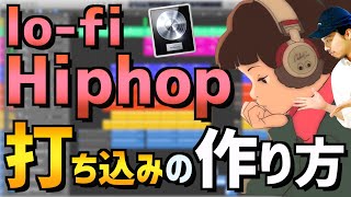 【lofi hiphop 作り方】初心者でも打ち込みでできる！【logic pro x】 [upl. by Roosnam]