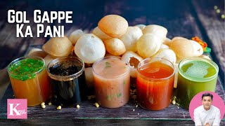 गोलगप्पे का पानी बनाने की विधि  5 Types Gol Gappe ka Paani  Pani Puri  Kunal Kapur Summer Drink [upl. by Leverett326]