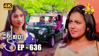 Divithura  දිවිතුරා  Episode 636  20231002  Hiru TV [upl. by Ayimat]