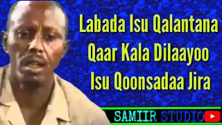 Cumar Dhuule Heestii Qadar Dhacay Canaan Maleh Lyrics 2020 [upl. by Yht]