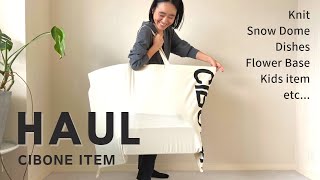 【購入品紹介】スタイリスト金子綾がCIBONEで沢山買い物したのでアイテムを紹介します【HAUL】 [upl. by Irra]