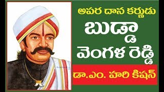 BUDDA VENGALA REDDY  Kurnool  kadapa  anantapur  rayalaseema  Kurnool History  reddy [upl. by Gauntlett]