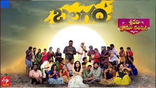 Sridevi Drama Company Latest Promo  Balagam  Sunday 100 PM in Etvtelugu  30th April 2023 [upl. by Buerger]