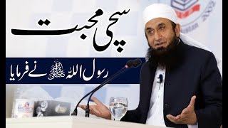 Sachi Mohabbat  Maulana Tariq Jameel Bayan 17072018 [upl. by Dominik549]