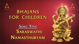 Saraswathi Namasthubyam  Sanskrit Slokas  Saraswathi Devotional Songs Tamil Devotional Songs [upl. by Annaegroeg]